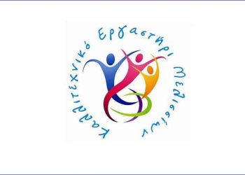 Ξεκινάνε τα μαθήματα του Καλλιτεχνικού Εργαστηρίου Μελισσίων