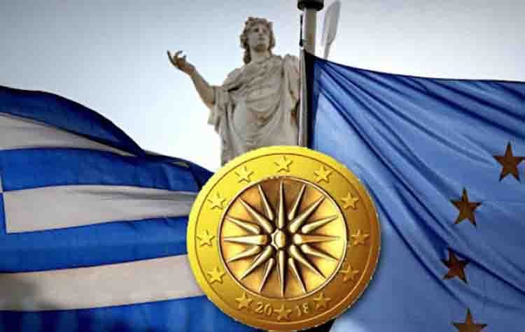 Ένα ευρώ για τη Μακεδονία