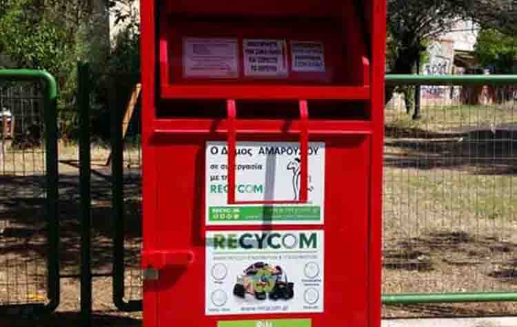 Συνεχίζεται η συλλογή μεταχειρισμένων ειδών ένδυσης - υπόδησης