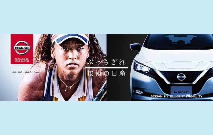 Πρέσβειρα της Nissan η πρωταθλήτρια του Grand Slam Naomi Osaka