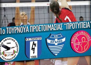 Τουρνουά βόλεϊ από τον ΠΑΚ Χαλανδρίου