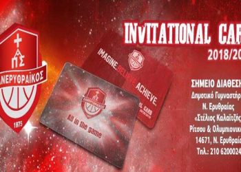 Κυκλοφόρησαν οι κάρτες διαρκείας του Πανερυθραϊκού