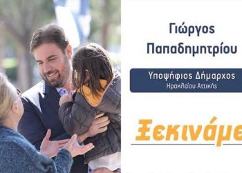 «Τα χρήματα στους εργαζόμενους και όχι σε προεκλογικές δράσεις»