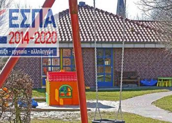 Επιστολή Πατούλη σε Χαρίτση και Φωτίου για την «Εναρμόνιση»