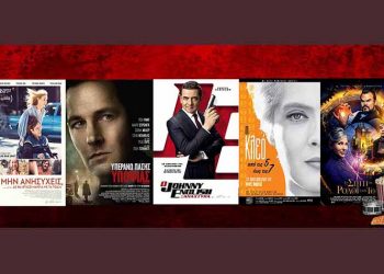 Ώρα για σινεμά: Νέες ταινίες από 20 Σεπτεμβρίου