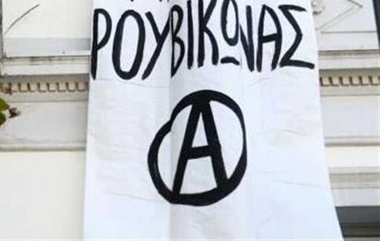 Εισβολή του Ρουβίκωνα στα γραφεία του Συνδέσμου Βιομηχανιών Βορείου Ελλάδος