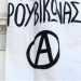 Εισβολή του Ρουβίκωνα στα γραφεία του Συνδέσμου Βιομηχανιών Βορείου Ελλάδος