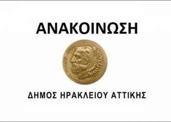 Κλειστά τα σχολεία του Ηρακλείου την Παρασκευή λόγω των ακραίων καιρικών φαινομένων