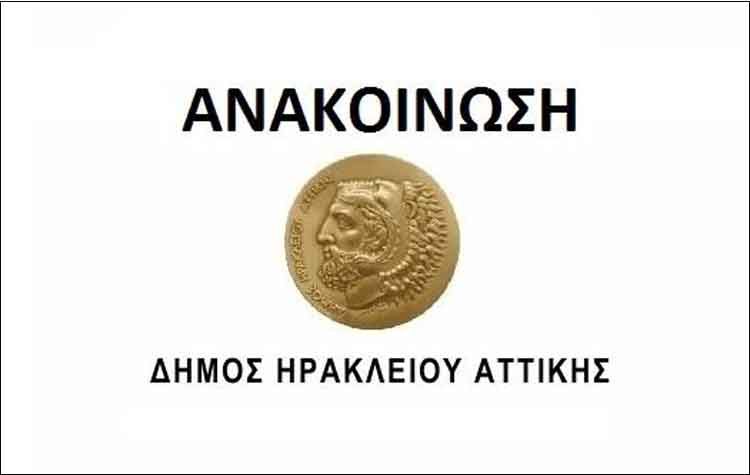 Κλειστά τα σχολεία του Ηρακλείου την Παρασκευή λόγω των ακραίων καιρικών φαινομένων