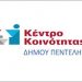 Ξεκινάει η λειτουργία της Σχολής Γονέων