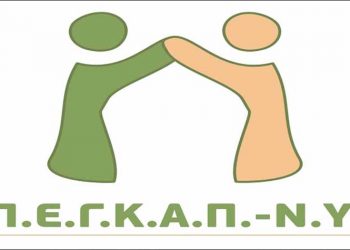 Δωρεάν πρόγραμμα παιδικής προστασίας - πρώιμης παρέμβασης από τη ΠΕΓΚΑΠ - ΝΥ
