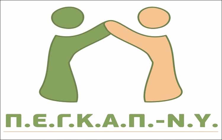Δωρεάν πρόγραμμα παιδικής προστασίας - πρώιμης παρέμβασης από τη ΠΕΓΚΑΠ - ΝΥ