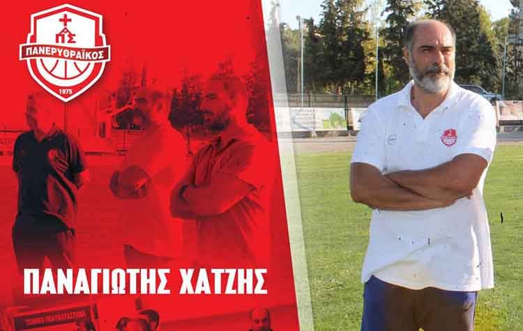 Πανερυθραϊκός και Παναγιώτης Χατζής συνεχίζουν μαζί