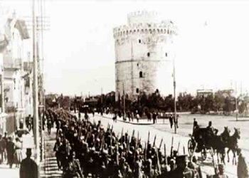 26η Οκτωβρίου 1912