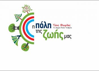«Πεύκη-Λυκόβρυση: Η Πόλη της ζωής μας»:  Έντεκα στελέχη στηρίζουν τον Τάσο Μαυρίδη