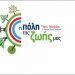 «Πεύκη-Λυκόβρυση: Η Πόλη της ζωής μας»:  Έντεκα στελέχη στηρίζουν τον Τάσο Μαυρίδη