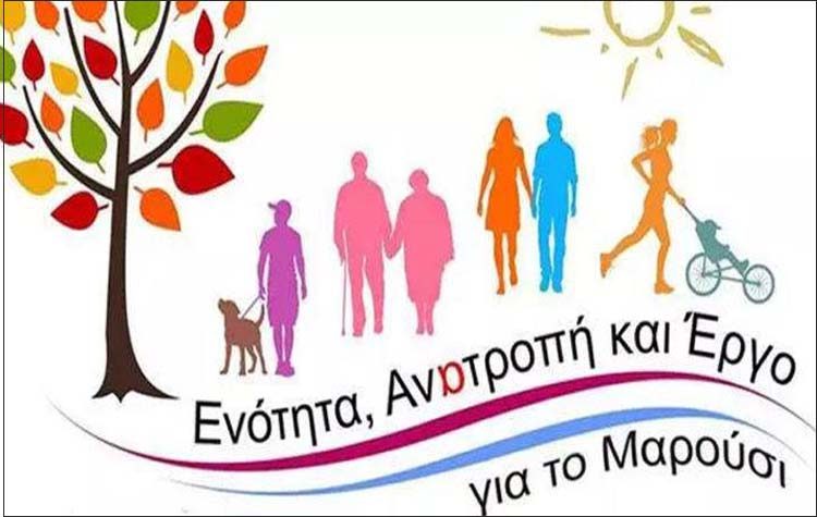 ΕΝΟΤΗΤΑ, ΑΝΑΤΡΟΠΗ και… Γενική Συνέλευση