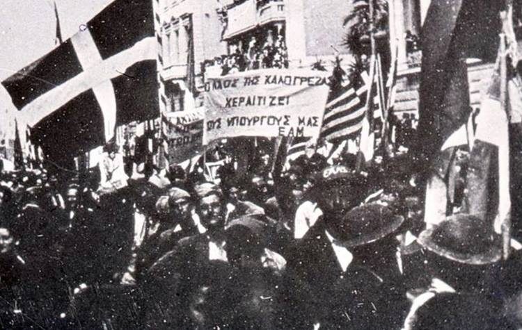 Εκδήλωση του Δήμου για την απελευθέρωση της Αθήνας