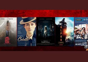 Πάμε σινεμά: Νέες ταινίες από 11 Οκτωβρίου