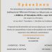 Εγκαίνια νέων εγκαταστάσεων Διαδημοτικού Αθλητικού Κέντρου Μεταμόρφωσης- Λυκόβρυσης