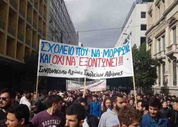Επεισόδια στο μαθητικό συλλαλητήριο στο κέντρο της Αθήνας