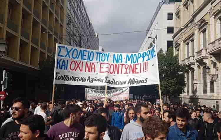 Επεισόδια στο μαθητικό συλλαλητήριο στο κέντρο της Αθήνας
