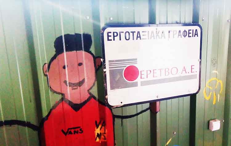 Το μεγάλο «στοίχημα»