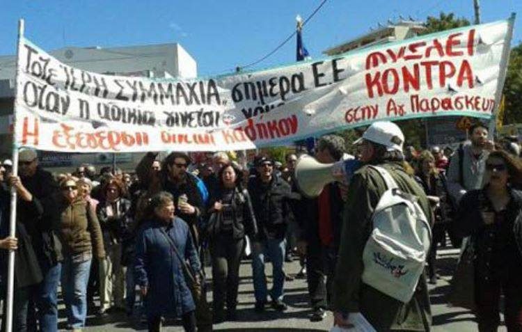 «Ηχηρό ΟΧΙ στην κοινωνική καταστροφή που βιώνουμε»