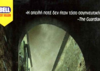 Φονικό Είδος