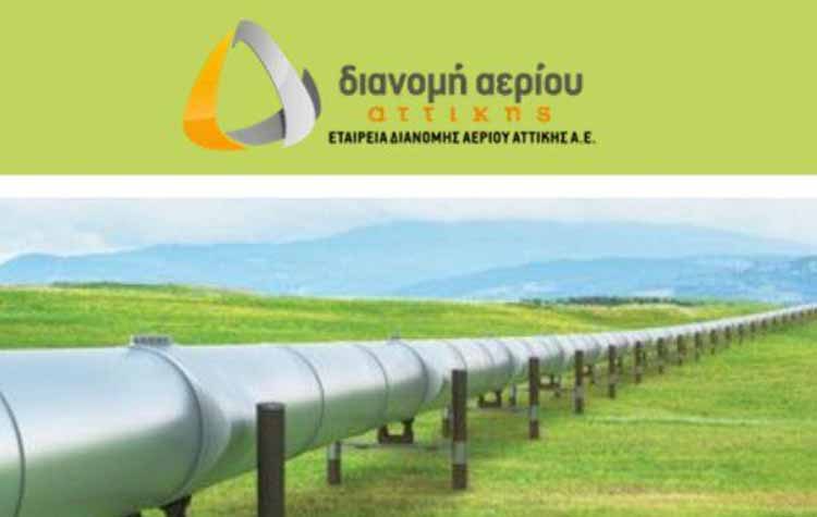 Στην Εταιρεία Διανομής Αερίου ο Δήμαρχος