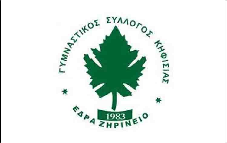 Πρώτη νίκη στο πρωτάθλημα της Α΄ΕΣΚΑ για τον Γ.Σ. Κηφισιάς