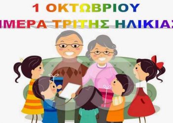 «Στους ηλικιωμένους αρμόζει να είναι ενεργοί στον κοινωνικό βίο»