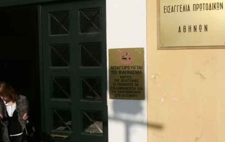 Στην εισαγγελία Πρωτοδικών Αθηνών η δικογραφία για τον θάνατο του Κατσίφα