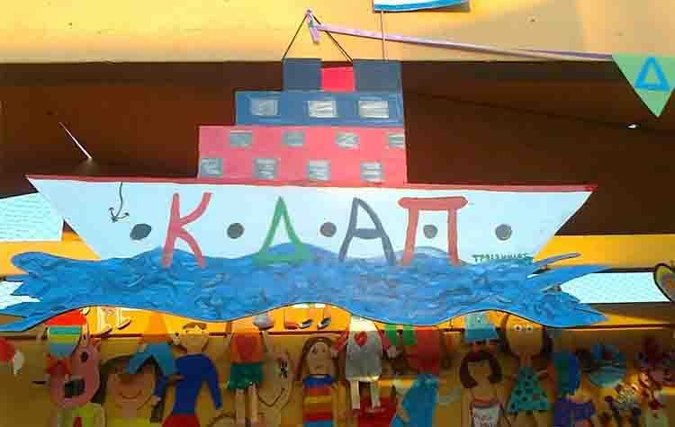 «Να διασφαλιστούν τα Κέντρα Δημιουργικής Απασχόλησης Παιδιών»