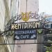 «Κεντρικόν»: Τέλος εποχής…
