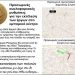 Προσωρινές κυκλοφοριακές ρυθμίσεις γύρω από το δημαρχείο
