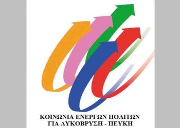 «Κοινωνία Ενεργών Πολιτών»: Συλλυπητήρια για τον Χρήστο Σκαμάκη