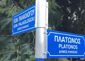 Τοποθέτηση πινακίδων οδοσήμανσης στον Δήμο