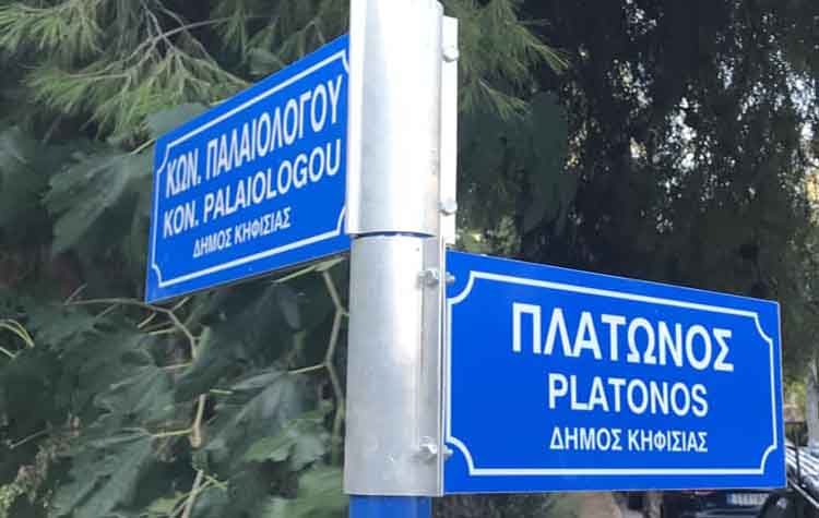 Τοποθέτηση πινακίδων οδοσήμανσης στον Δήμο