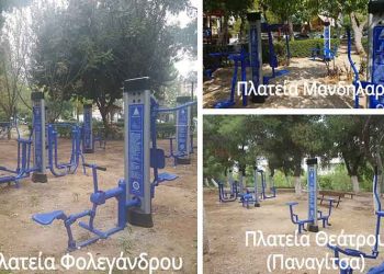Υπαίθρια όργανα γυμναστικής για πρώτη φορά στον Ηράκλειο