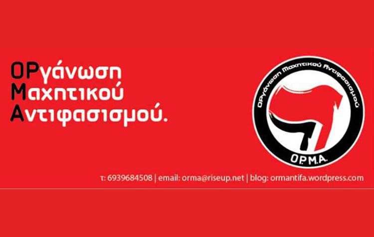 Αντιφασιστική διαδήλωση την Πέμπτη στο Ηράκλειο