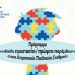 Πρόγραμμα παιδικής προστασίας στους Δημοτικούς Παιδικούς Σταθμούς