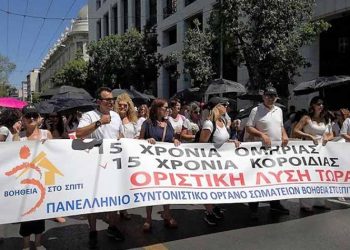 ΚΕΔΕ: «Μονόδρομος η μόνιμη “Βοήθεια στο Σπίτι”»