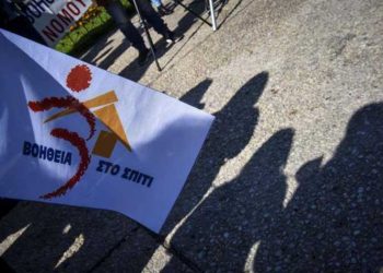 «Να κατοχυρωθεί η «Βοήθεια στο Σπίτι» και το προσωπικό της»