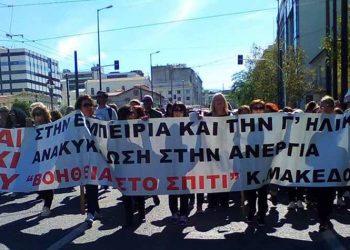 «Βοήθεια στο Σπίτι»: Συγκέντρωση διαμαρτυρίας στο Σύνταγμα