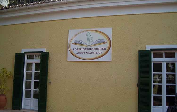 Σεμινάριο ψυχολογίας στη Βορέειο Βιβλιοθήκη