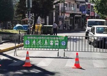 Επιτυχής δοκιμή για κέντρο χωρίς Ι.Χ.