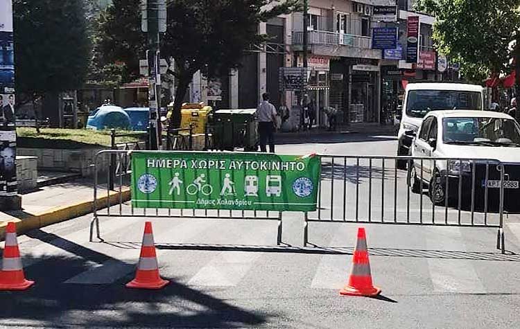 Επιτυχής δοκιμή για κέντρο χωρίς Ι.Χ.