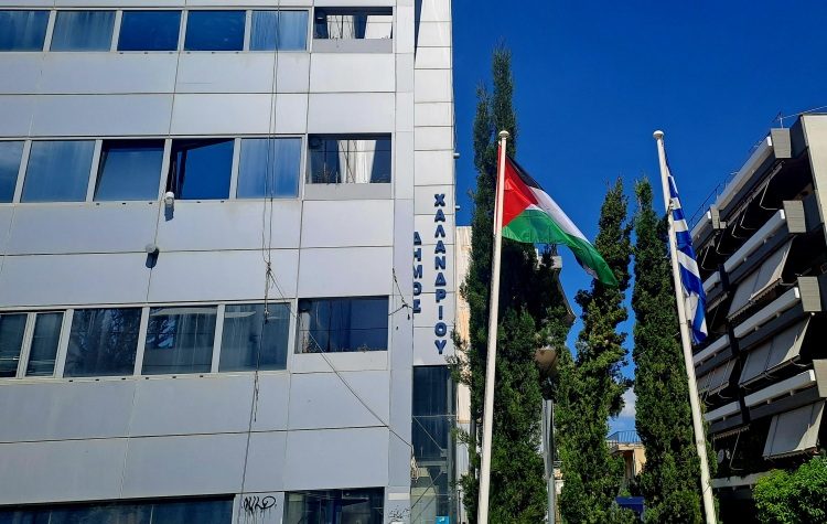 H παλαιστινιακή σημαία στον ιστό του Δημαρχείου