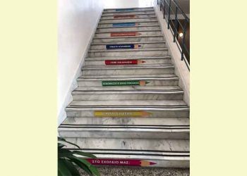 Ευχάριστη έκπληξη για τους μαθητές του 1ου Δημοτικού